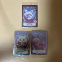 ちいかわウエハースカード 3枚セット