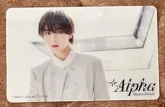 なにわ男子 大西流星 +Alpha 初回限定版特典 クリアカード