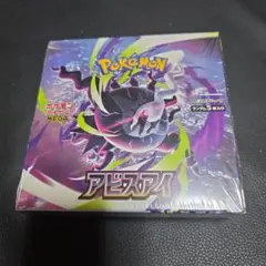 シュリンク付き未開封 ポケモンカードゲーム アビスアイ 拡張パック
