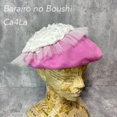 2025年最新】バラ色の帽子の人気アイテム - メルカリ