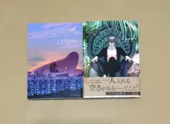 座裏屋蘭丸　シャングリラの鳥