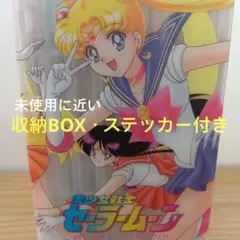 美少女戦士セーラームーン BOX付 全8巻セット - メルカリ