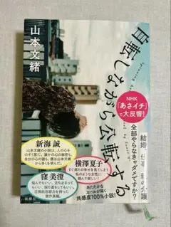 自転しながら公転する