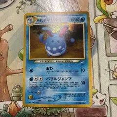 やさしいマリルリ HP80のサムネイル
