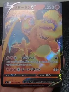 2026年最新】カード名：リザードンV ポケモンカードゲームの人気