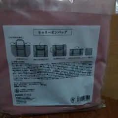 HABA STYLE 　キャリーオンバッグ　エコバッグ 　旅行バッグ