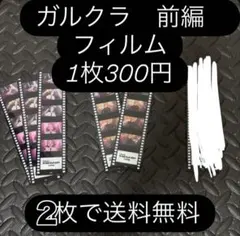 ガールズバンドクライ　第3週目　前編　1枚300円3枚目から送料無料