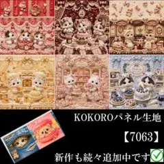2026年最新】猫パネル生地の人気アイテム - メルカリ