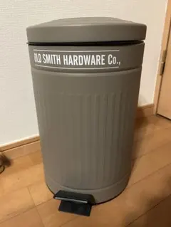 OLD SMITH HARDWARE ペダル式ごみ箱 サンドベージュ