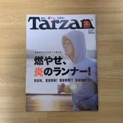 Tarzan ターザン 2016年2月25日号 No.689
