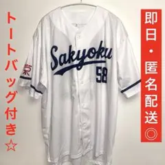中京大中京　 筆記体Chukyo ユニフォームセンバツ　応援 中京大中京 筆記体Chukyo ユニフォームセンバツ 応援 - メルカリ