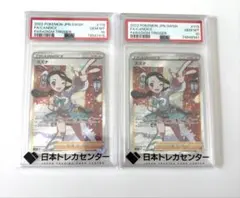 【PSA10】 スズナ SR ポケモンカード 2点