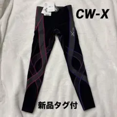 2026年最新】CW-X ジェネレーターモデル ハーフの人気アイテム - メルカリ