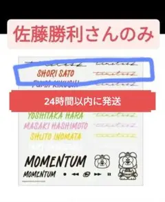timelesz 佐藤勝利 ステッカー ドラマ49 女装 - メルカリ