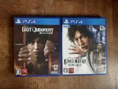 PS4 ジャッジアイズ ＆ ロストジャッジメント 2本セット　中古品
