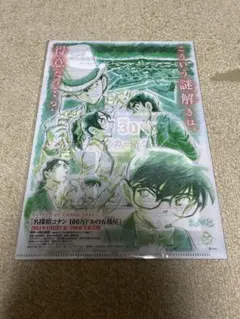 【新品・未開封】コナン100万ドルの五稜星　クリアファイル➕カード