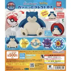 ポケモン ガシャっとコレクト07 スターミー