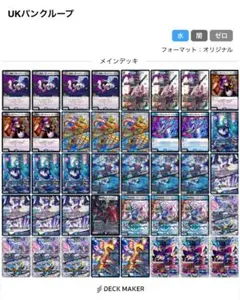 トリーヴァドッコイループ デッキ - メルカリ