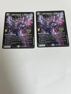 CRYMAX ジャオウガ4枚セット - メルカリ