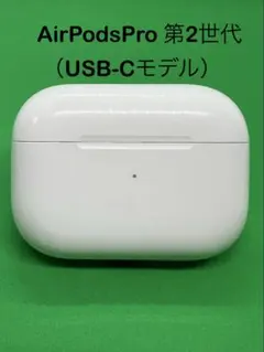 Apple  純正 AirPodsPro（第2世代）充電ケース 284のサムネイル