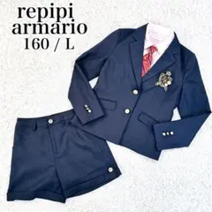 ✨5点 ✨レピピアルマリオ　セット　卒業式　卒服　フォーマル　160　女の子