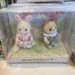 シルバニアファミリー　赤ちゃんペアセット　ぐりんぱ限定　シルバニアビレッジ限定