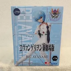 エヴァンゲリヲン　新劇場版　綾波レイ　LPM　セガ　フィギュア
