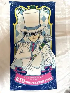 名探偵コナン　グッズ　怪盗キッド　タオル　バスタオル