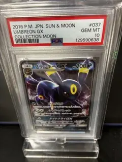 PSA10 ブラッキーGX RR コレクションムーン 037/060 - メルカリ