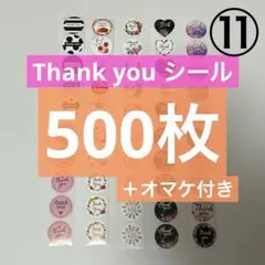 【5枚ずつカット】 Thank you シール ありがとう 500枚