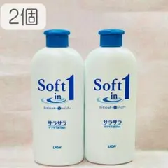 【新品未使用品】ソフトインワンシャンプーサラサラ200ml・2個まとめ売り⑧