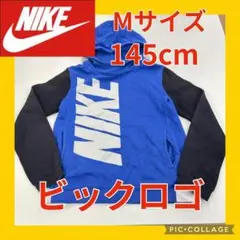 ナイキNIKE◼️ビックロゴパーカー青ブルーMサイズ145cm首元まで暖かデザイン