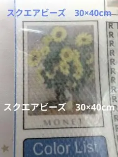 ダイヤモンドアートキット　スクエアビーズ　ひまわり　30×40cmのサムネイル