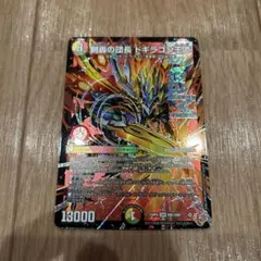 剣轟の団長 ドギラゴン王道