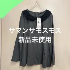 サマンサモスモス　カットソー　無印良品やスタディオクリップやニコアンドやGU好き