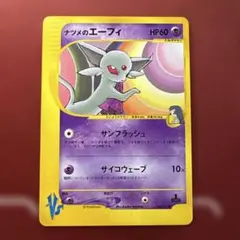 2026年最新】ナツメのエーフィの人気アイテム - メルカリ