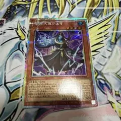 モンスターコレクション 邪髪帝ラクシオス モンスターコレクションTCG「邪髪帝ラクシオス（初版）」極稀