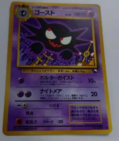 け*ん様 ポケモンカード　旧裏　拡張シート　ゴースト