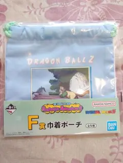 一番くじドラゴンボール F賞巾着ポーチ【悟飯】