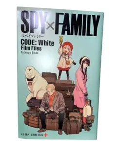 映画:SPYFAMILY 特典冊子