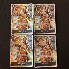 4枚セット】 ボルサリーノ ワンピースカードゲーム - メルカリ