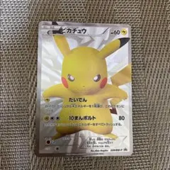 2025年最新】15周年 ピカチュウの人気アイテム - メルカリ