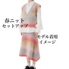 【値下げ】春ニットセットアップ