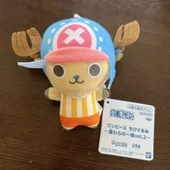 ワンピース ちびぐるみ 麦わらの一味 vol.2 チョッパー