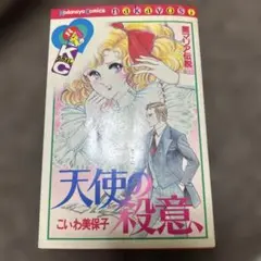送料無料】KB－91 おしゃべりなバニラエッセンス （松島裕子
