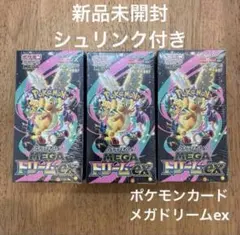 ポケモンカード MEGAドリームex シュリンク付き 3BOX 新品未開封