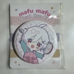 mafu mafu 缶バッジ 2020年製　まふまふ