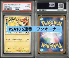 2026年最新】げきとうスパーク psa10の人気アイテム - メルカリ