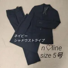 エヌライン　青山 スーツ セットアップ 3点　ストレッチ　紺ストライプ　5号