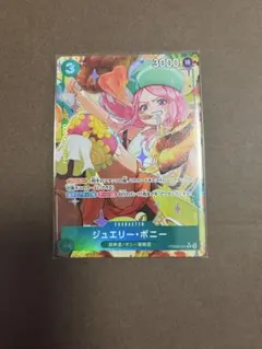 ジュエリー・ボニー/パラレル/THE BEST vol.2PRB02-004